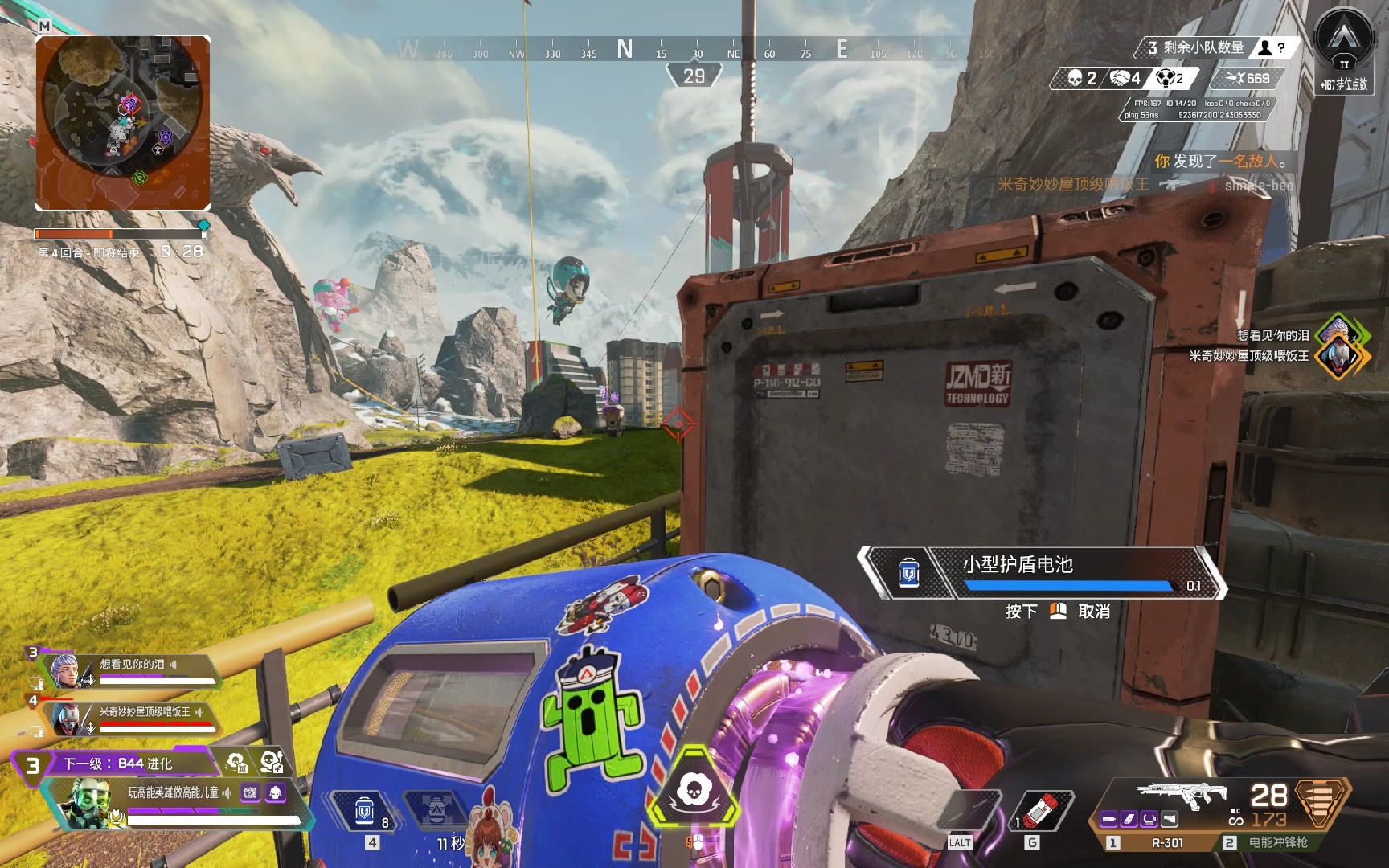 迷为之振奋 迷为之振奋